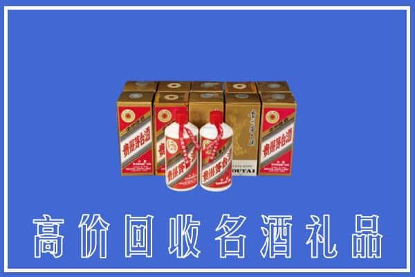 收购资讯:阳江江城区回收茅台酒多少钱